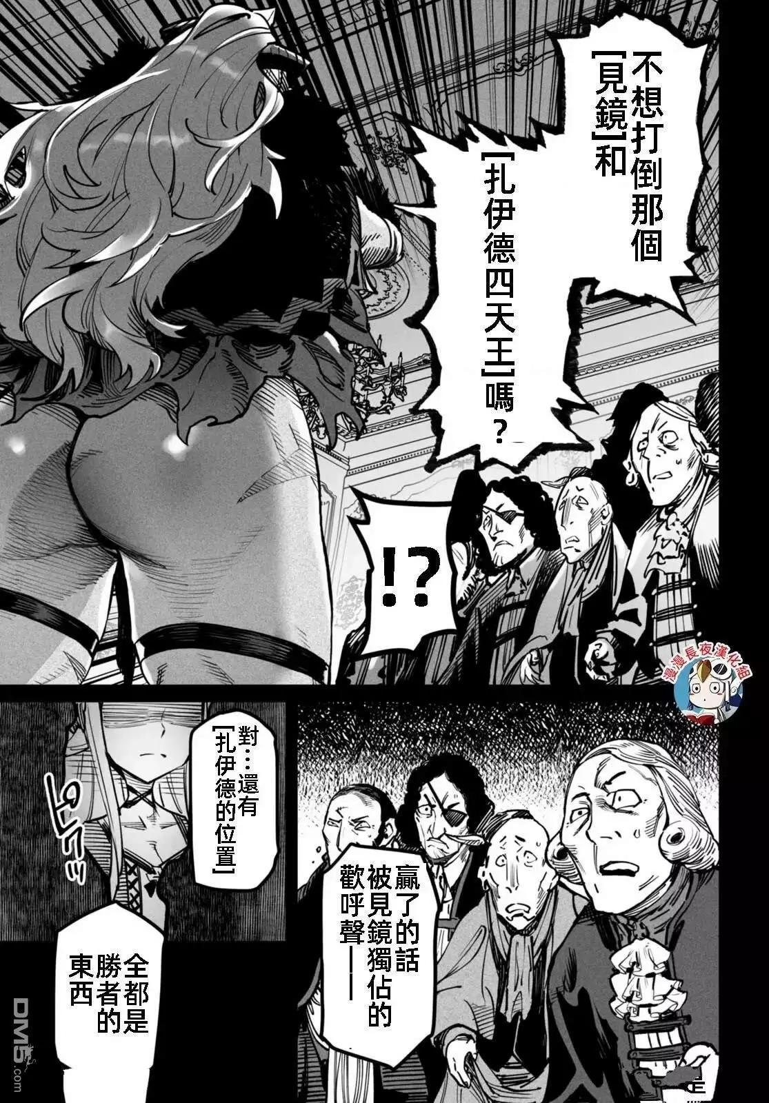 《转生奴隶角斗场》第18话 第9页