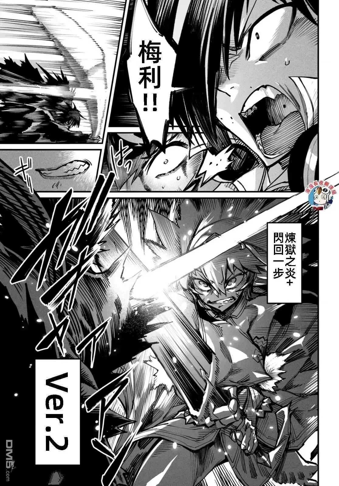 《转生奴隶角斗场》第17话 第13页