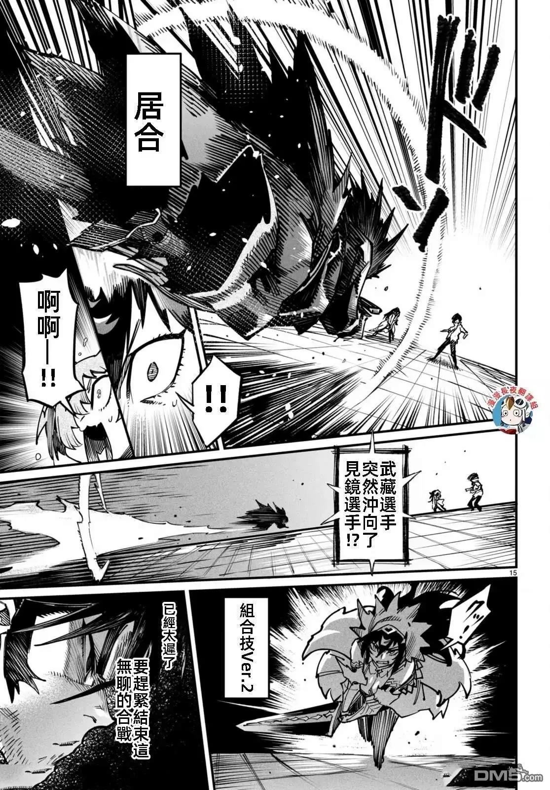 《转生奴隶角斗场》第17话 第17页