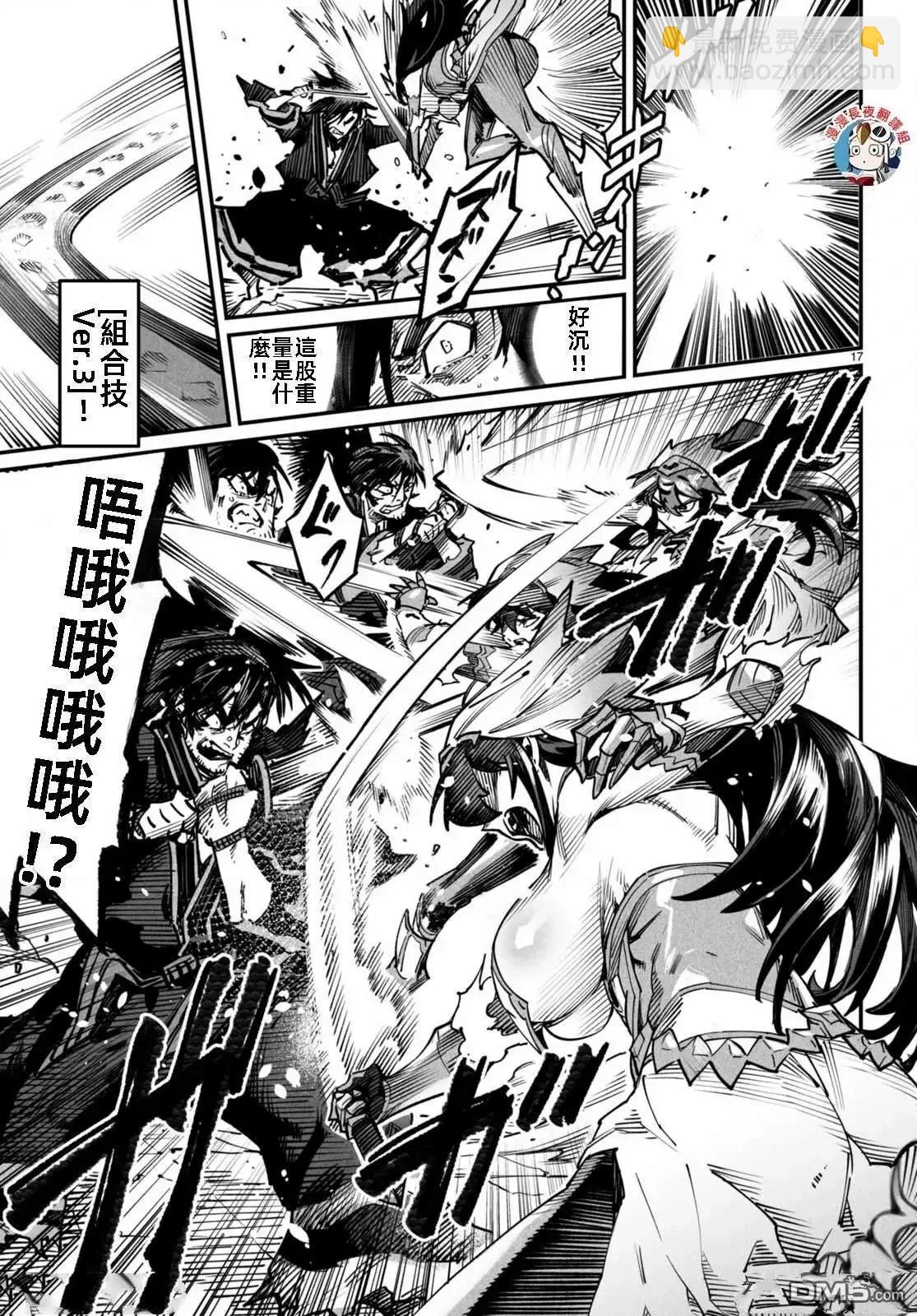 《转生奴隶角斗场》第17话 第19页
