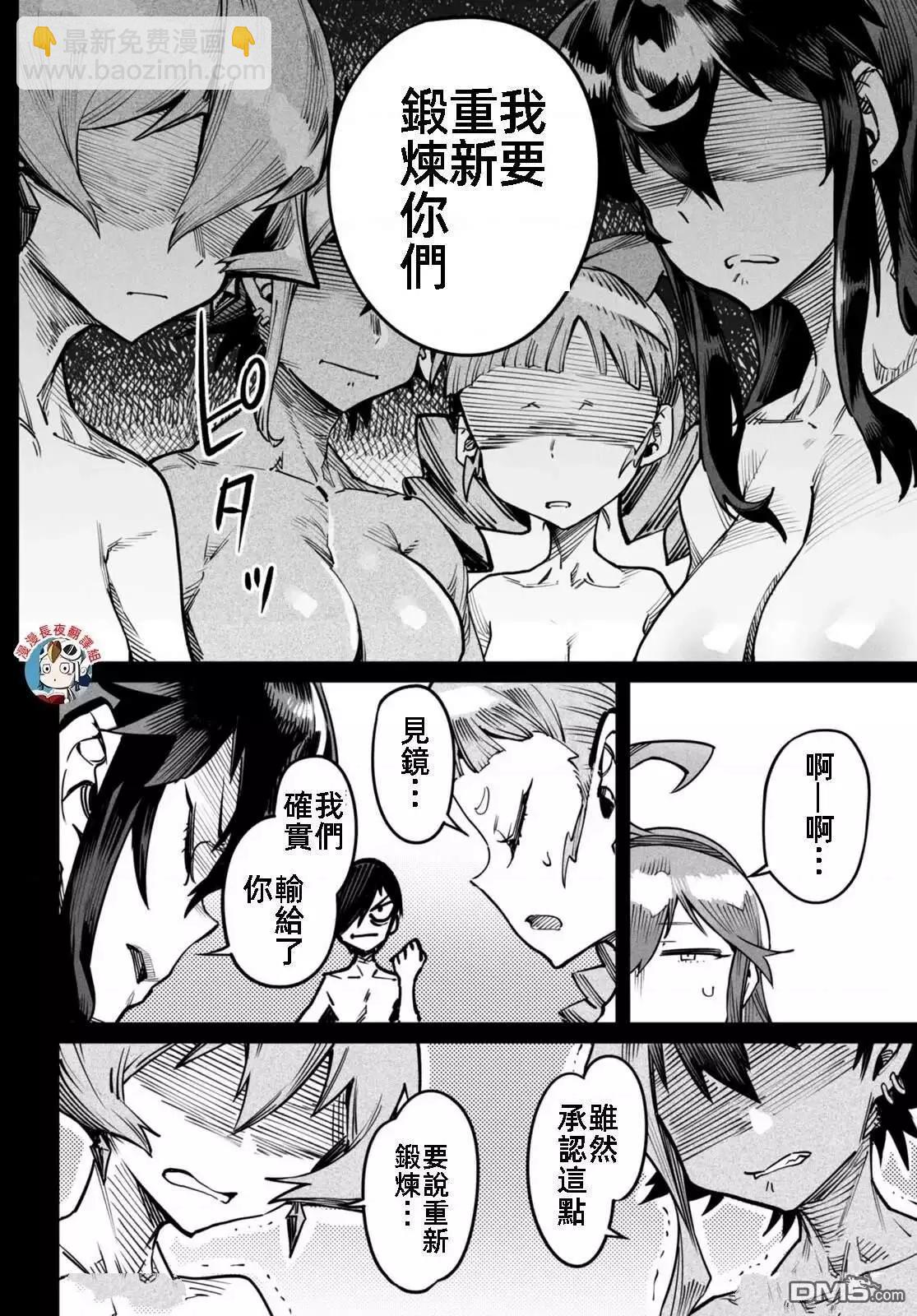 《转生奴隶角斗场》第17话 第4页