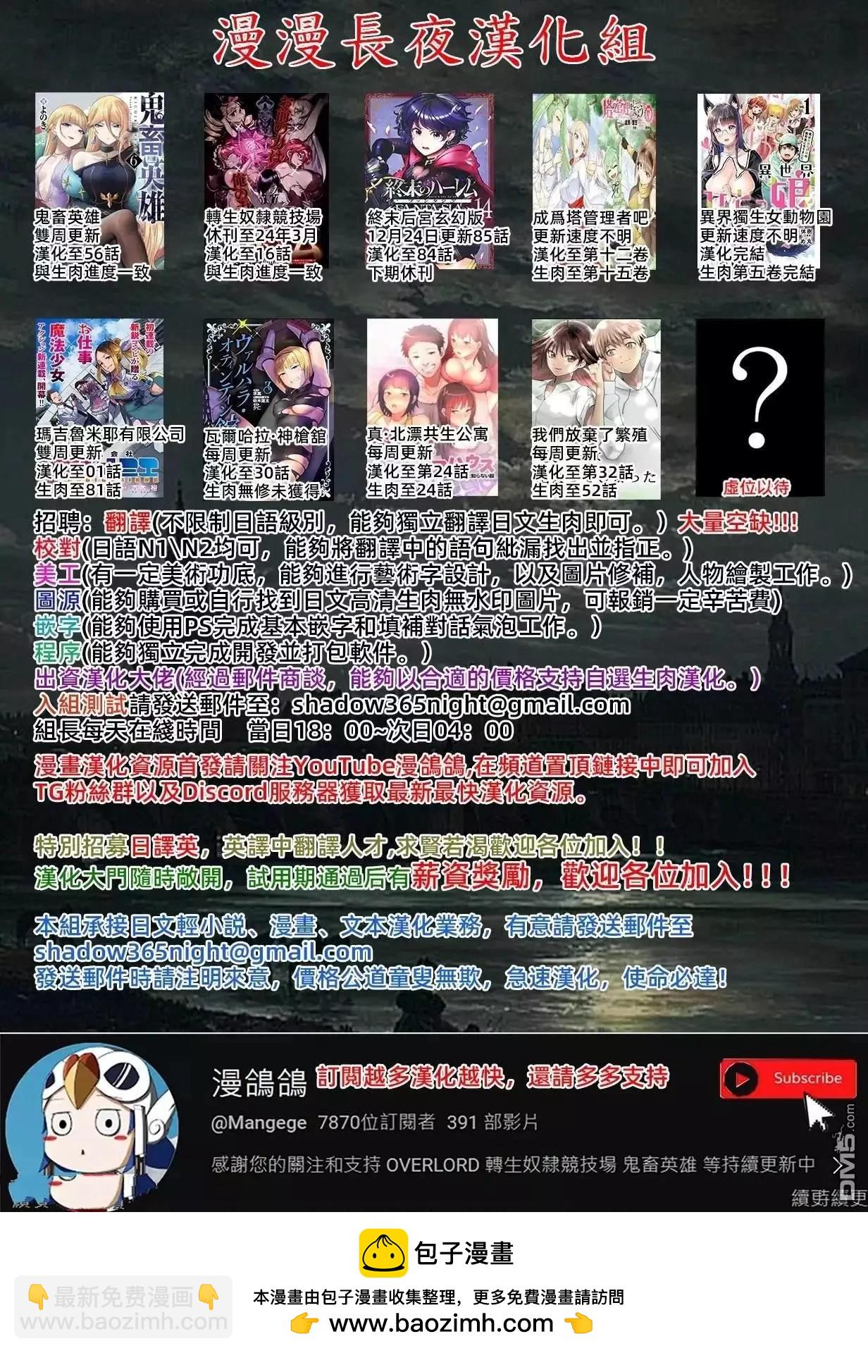 《转生奴隶角斗场》第16话 第25页