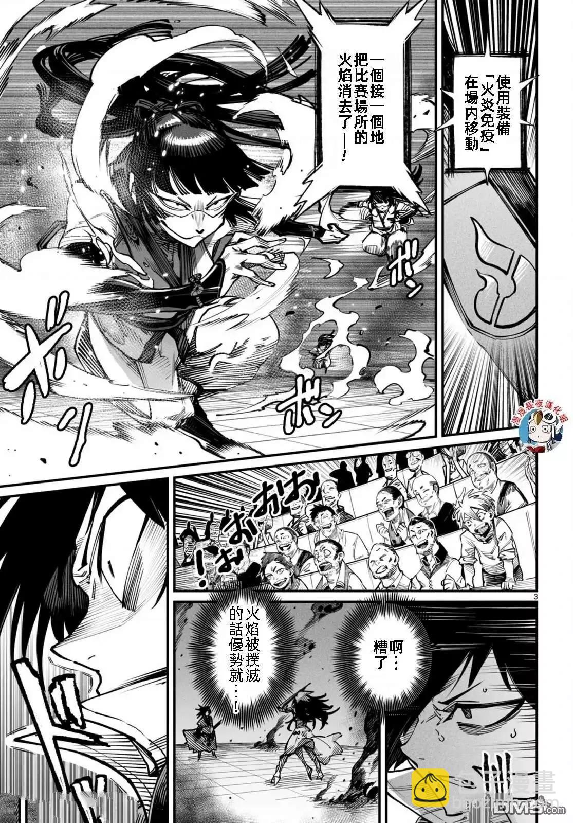 《转生奴隶角斗场》第16话 第3页