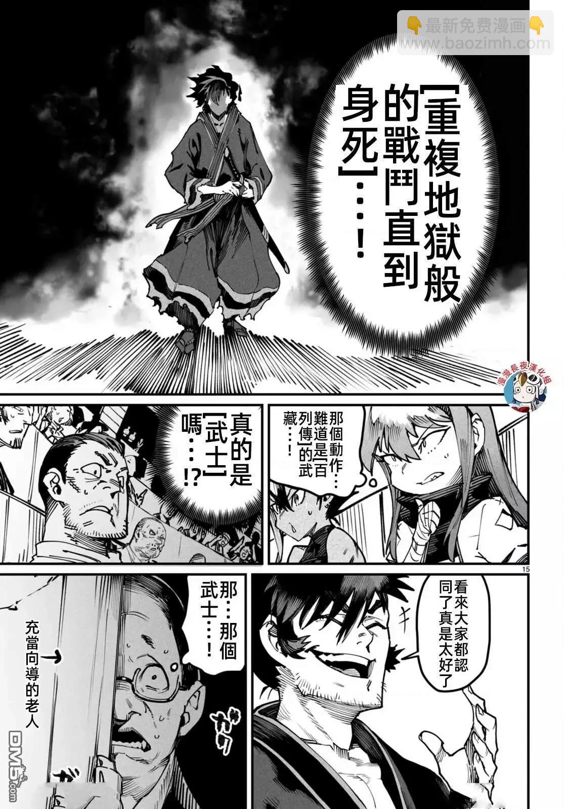 《转生奴隶角斗场》第15话 第15页