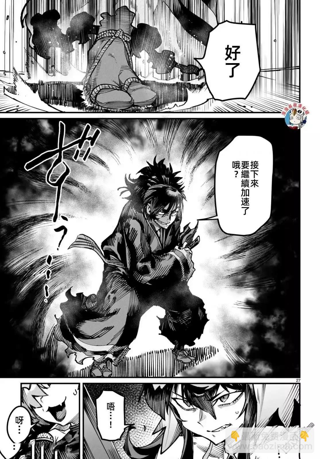 《转生奴隶角斗场》第15话 第27页