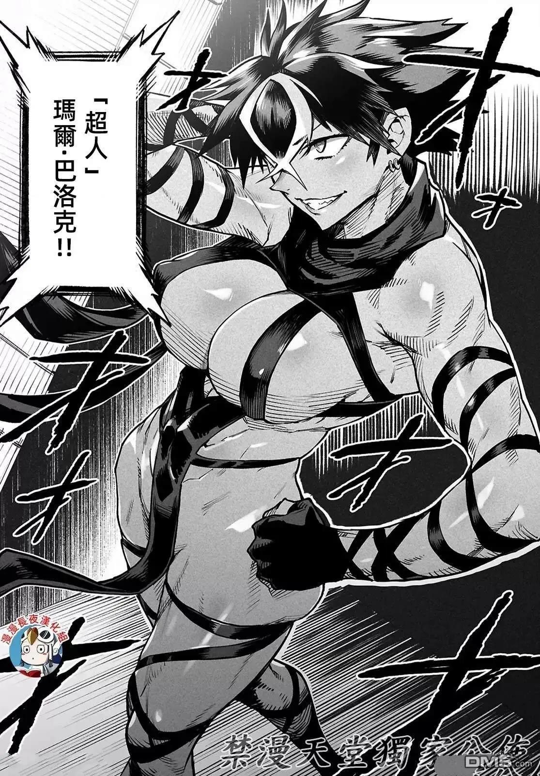 《转生奴隶角斗场》第21话 第4页