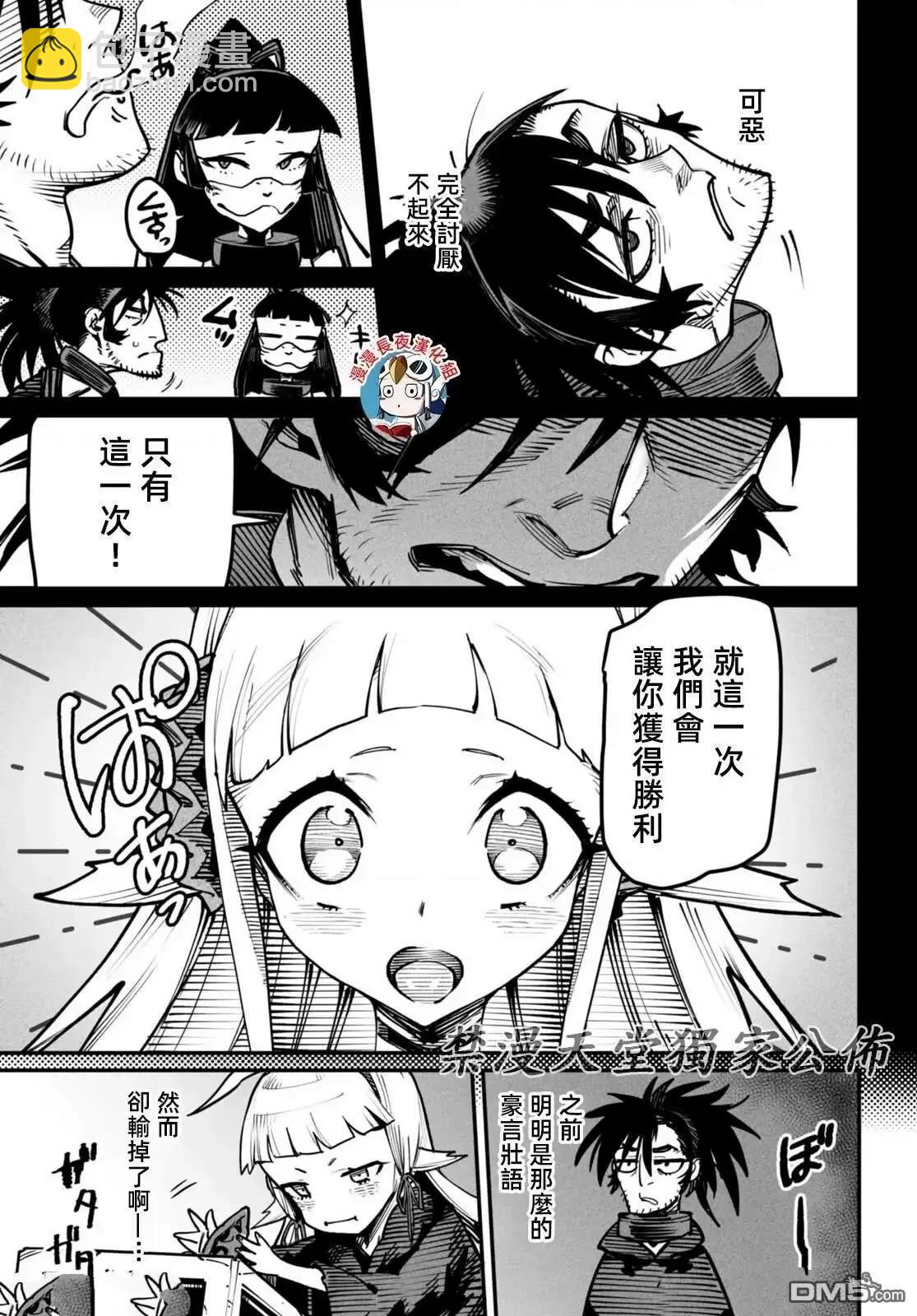 《转生奴隶角斗场》第20话 第17页
