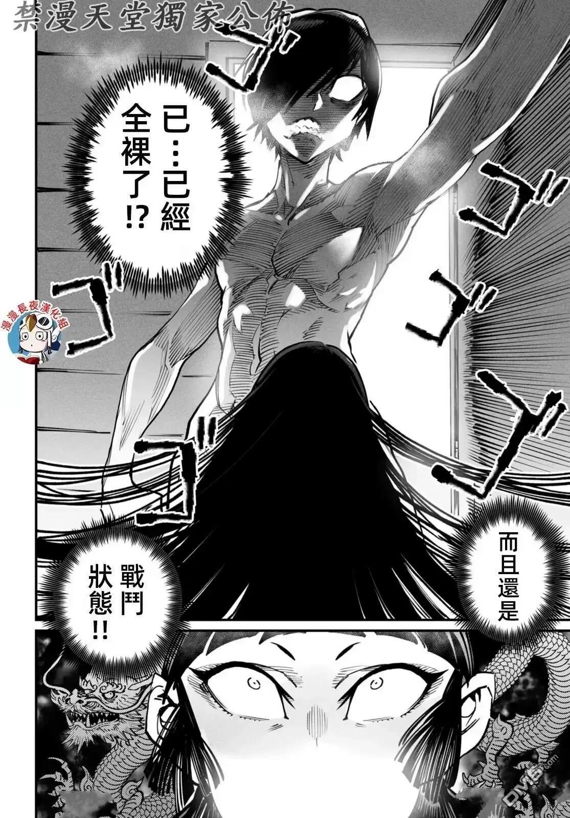 《转生奴隶角斗场》第20话 第20页