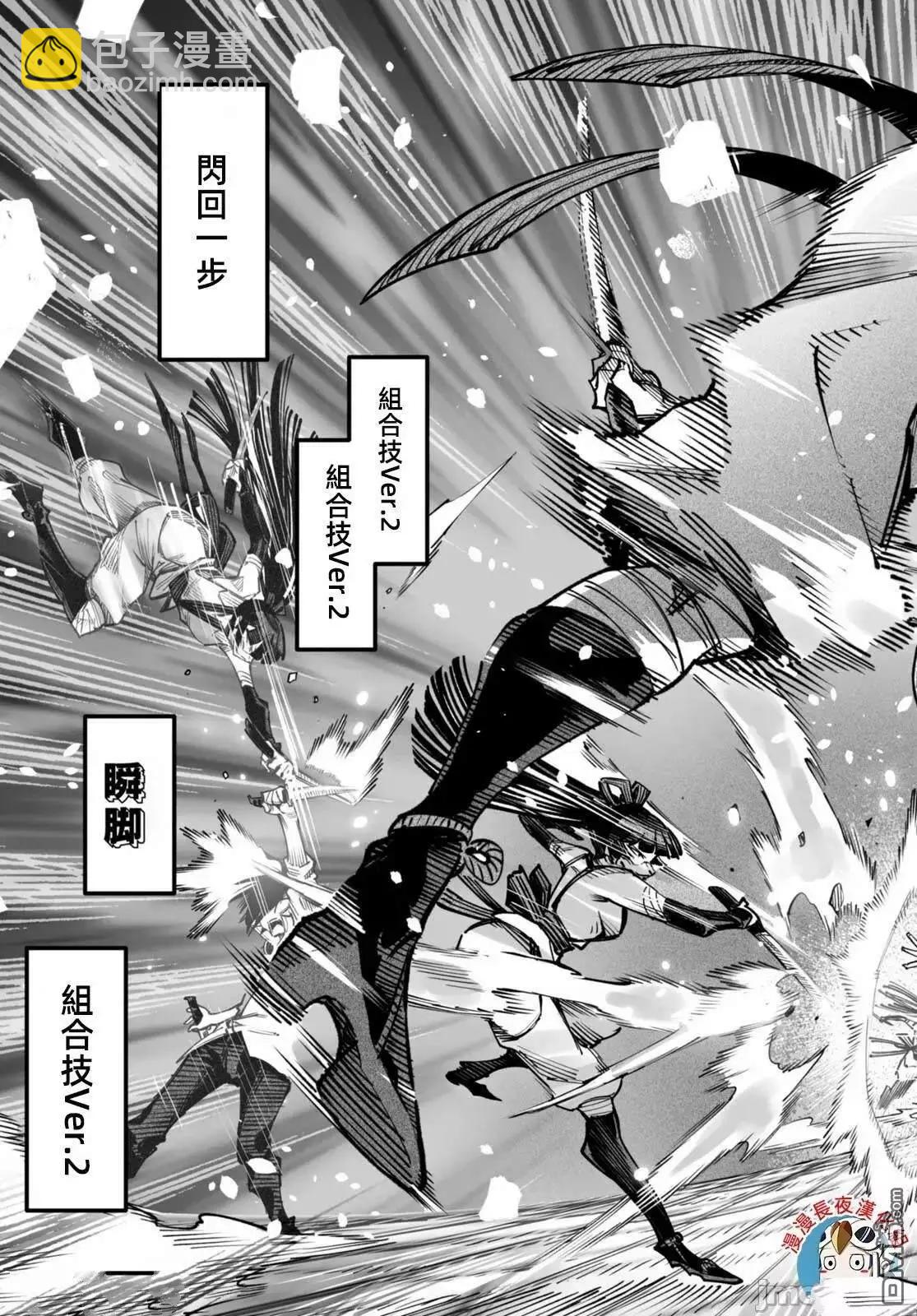 《转生奴隶角斗场》第19话 第11页