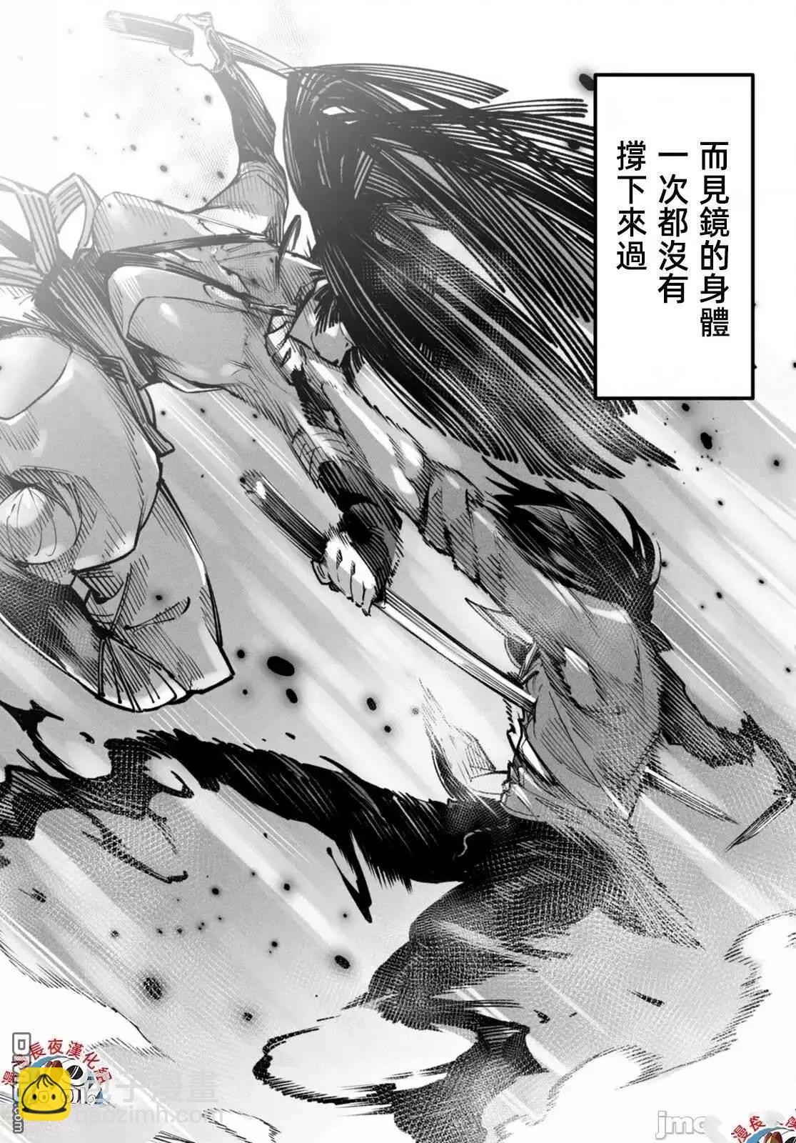 《转生奴隶角斗场》第19话 第18页