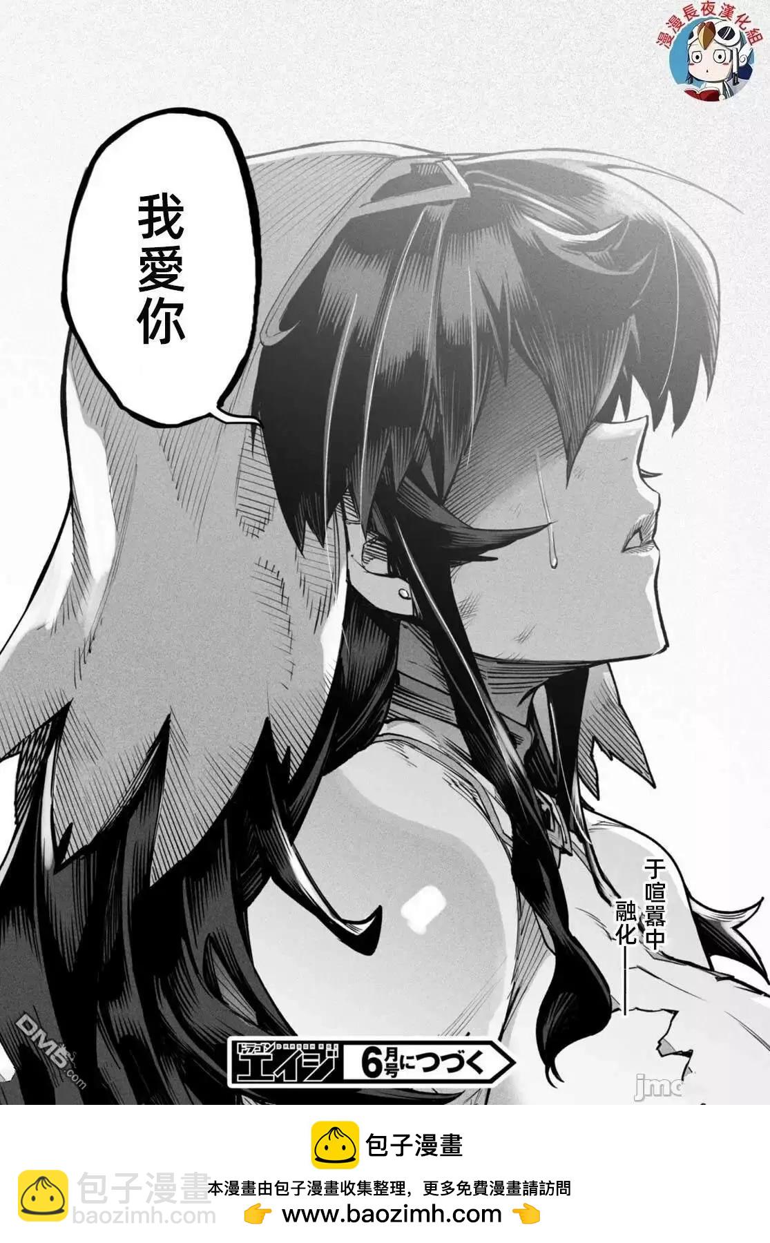 《转生奴隶角斗场》第19话 第34页