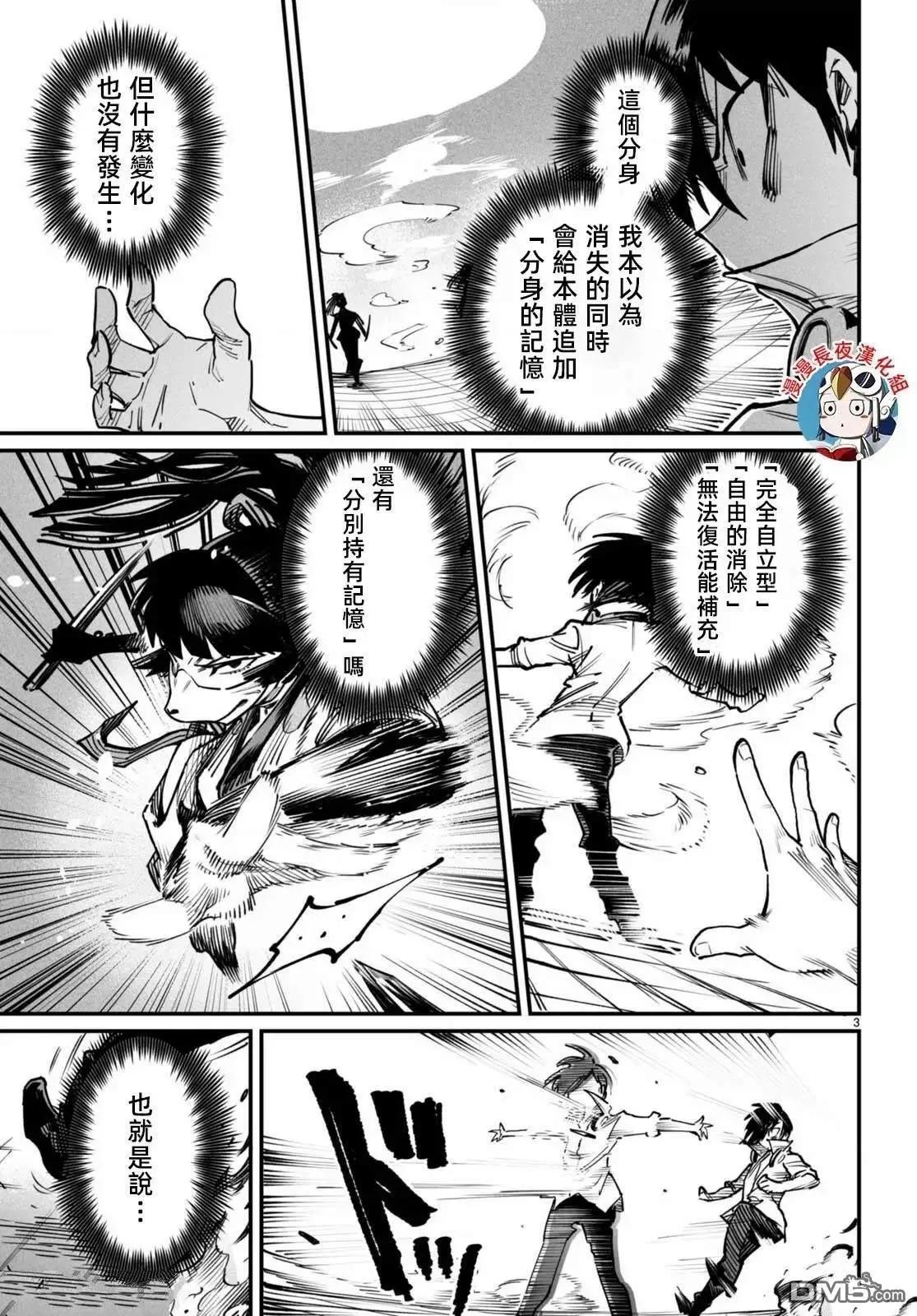 《转生奴隶角斗场》第19话 第3页