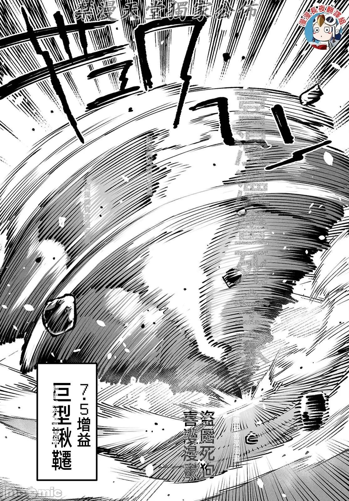 《转生奴隶角斗场》第25话 第14页