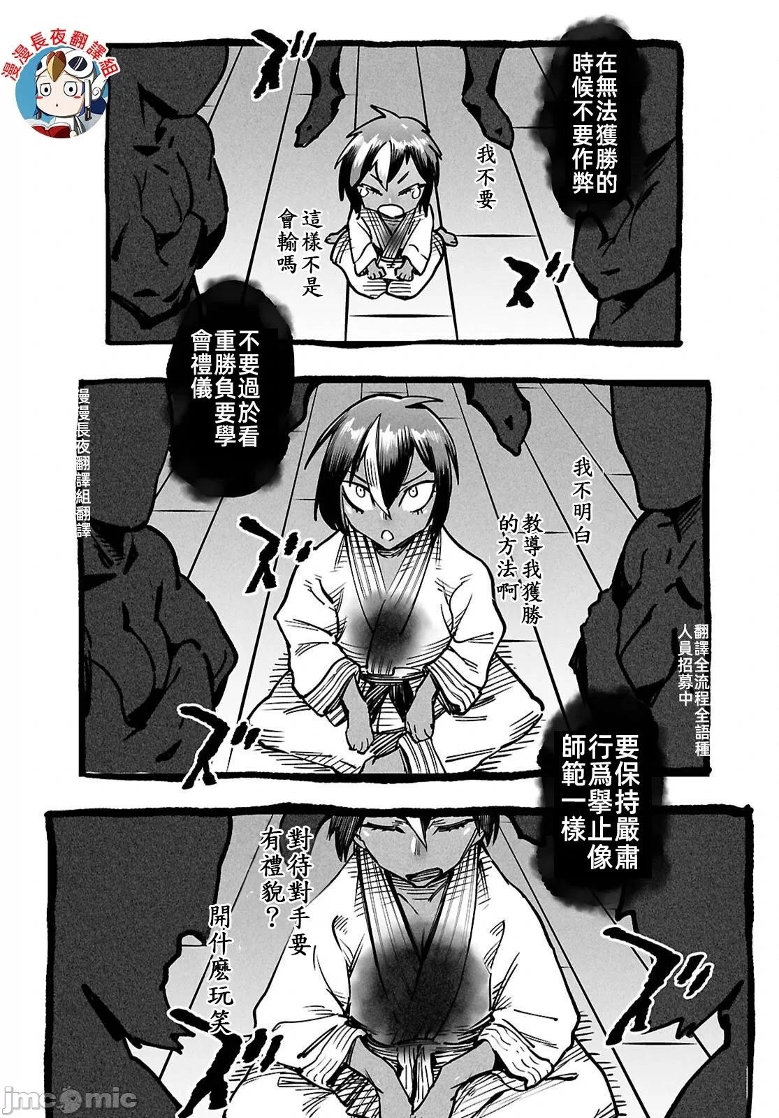 《转生奴隶角斗场》第25话 第32页