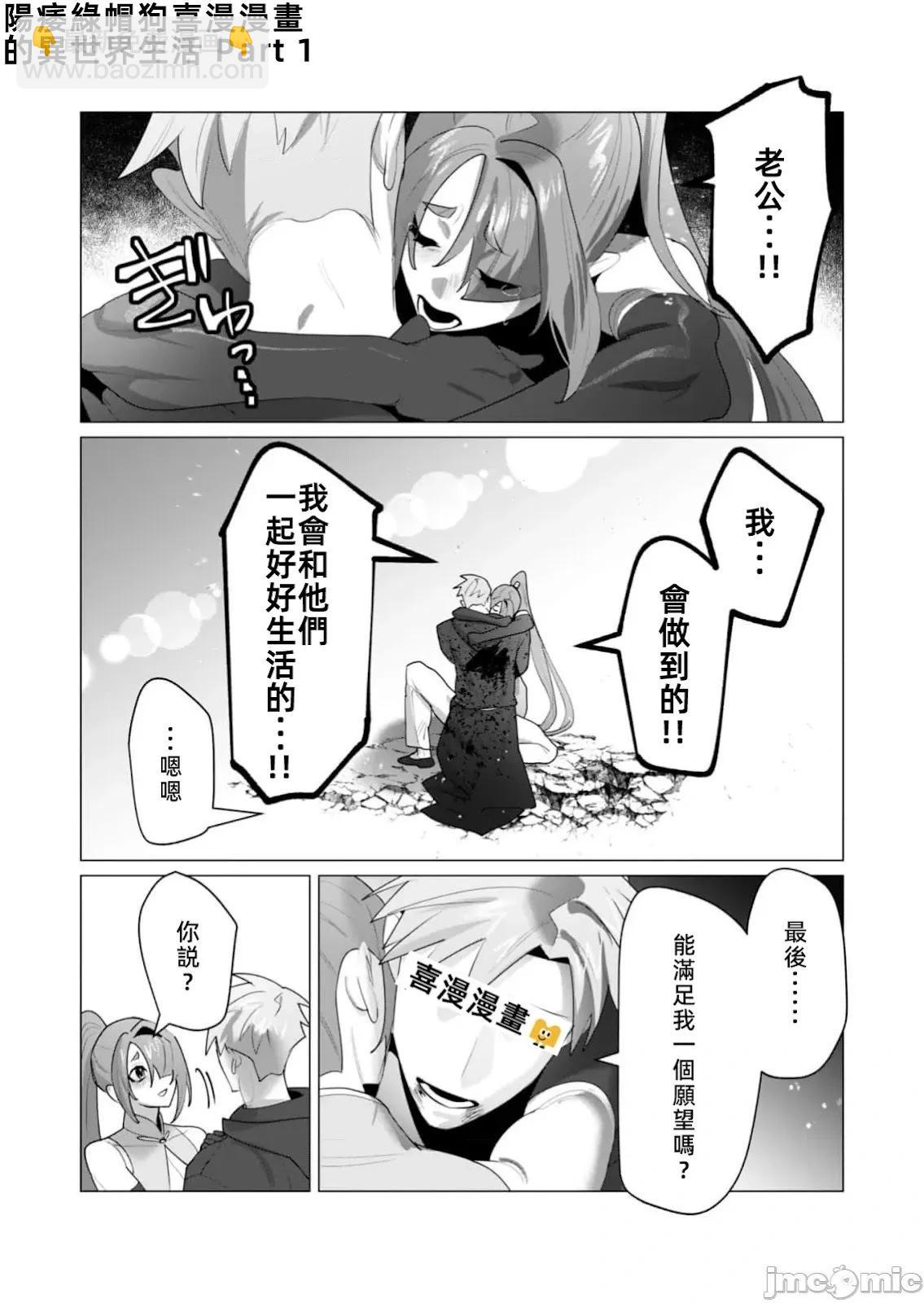 《转生奴隶角斗场》第25话 第37页