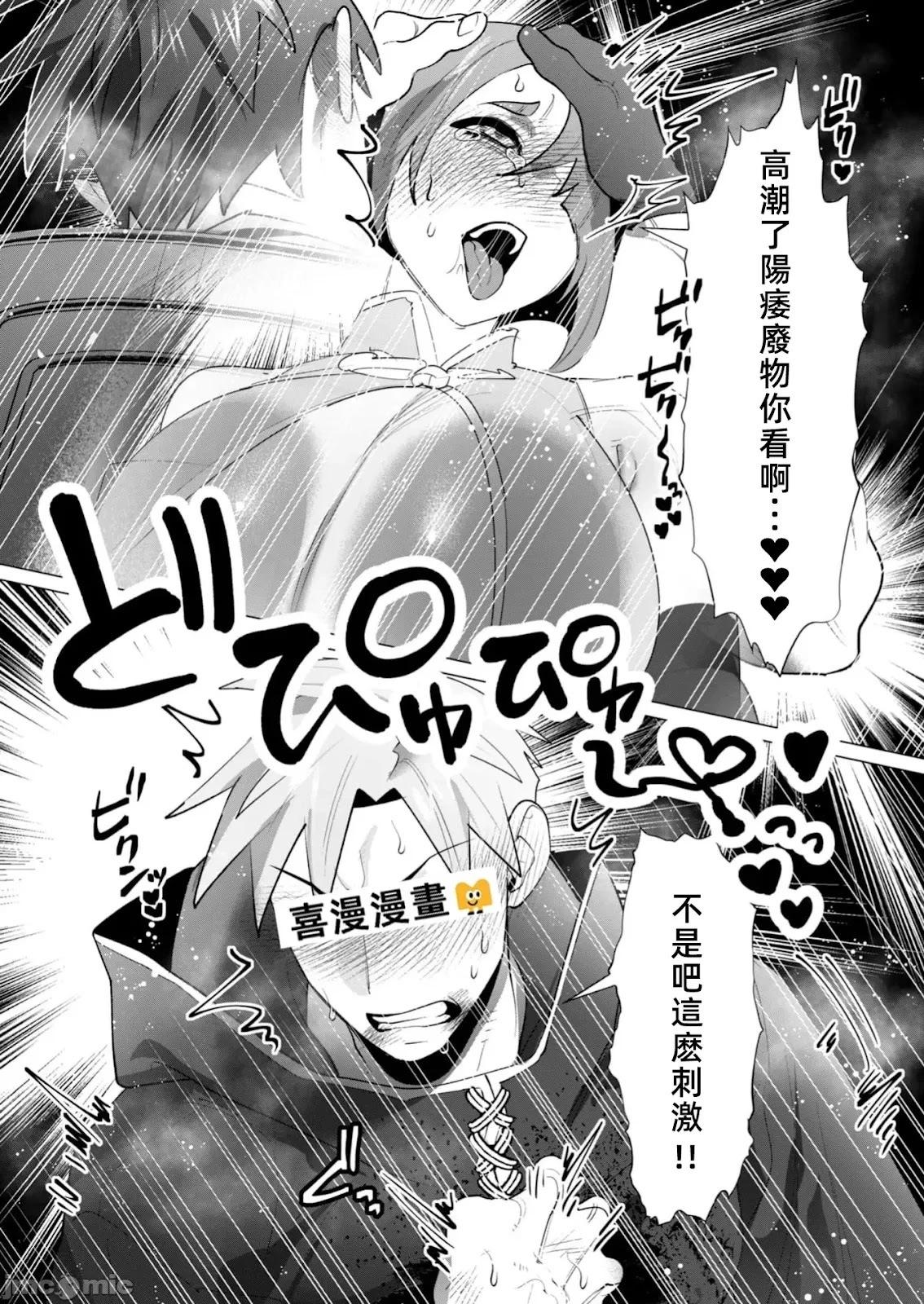 《转生奴隶角斗场》第25话 第39页