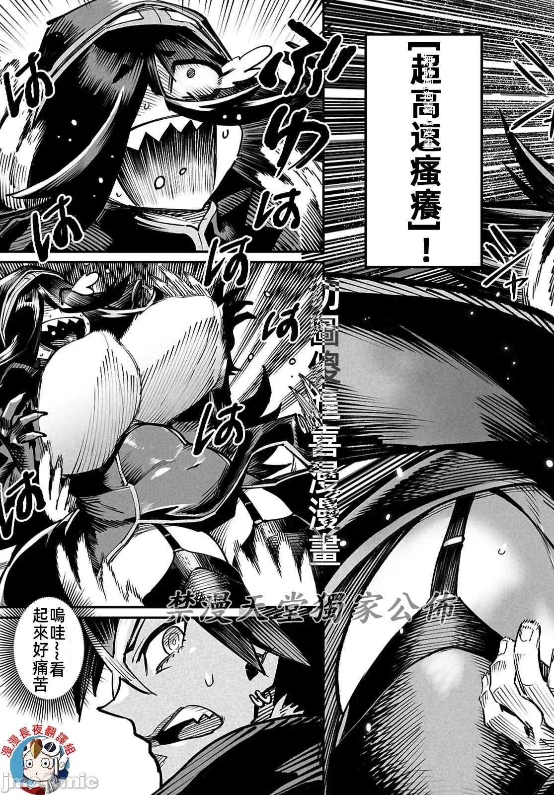 《转生奴隶角斗场》第25话 第3页