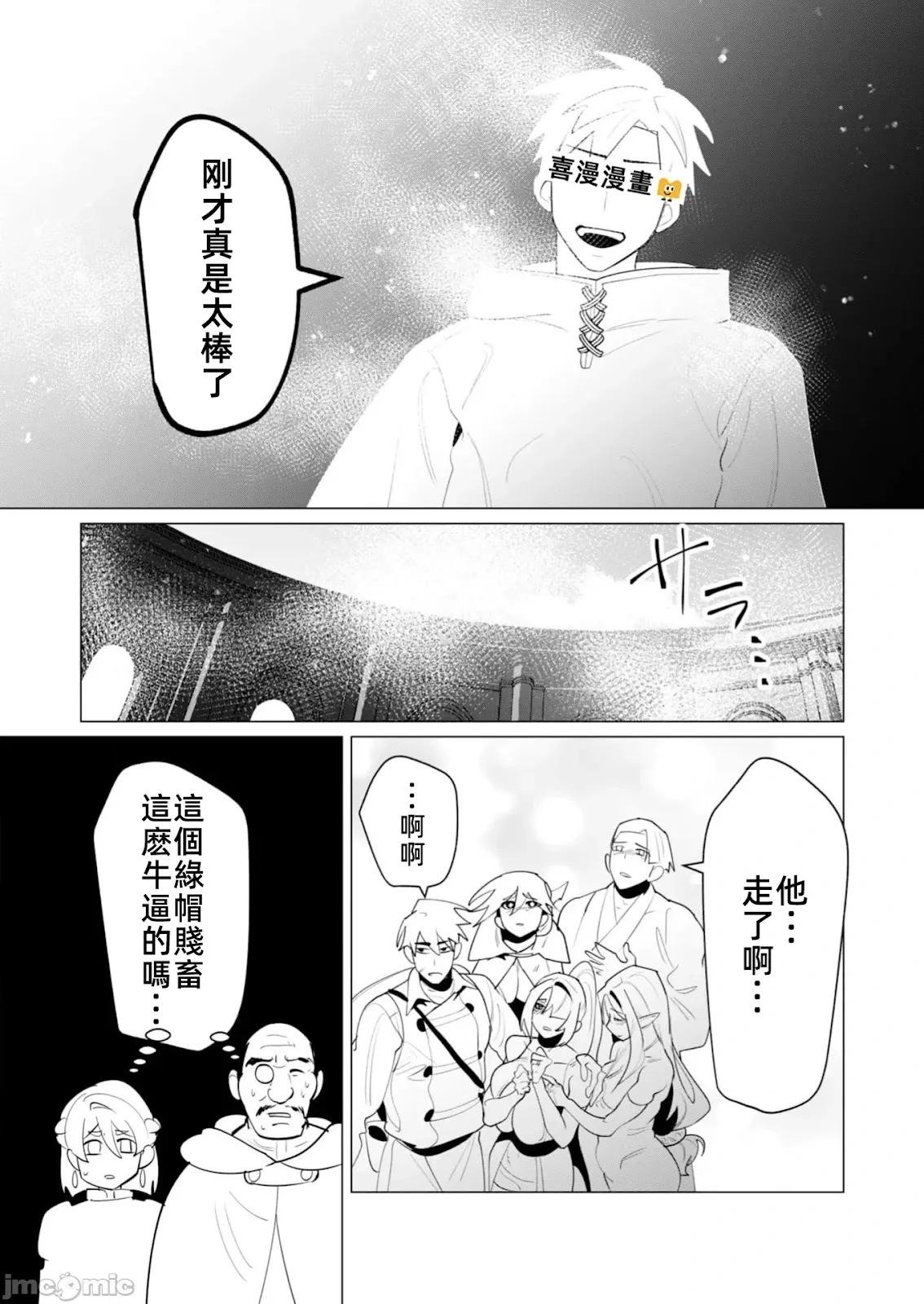 《转生奴隶角斗场》第25话 第40页