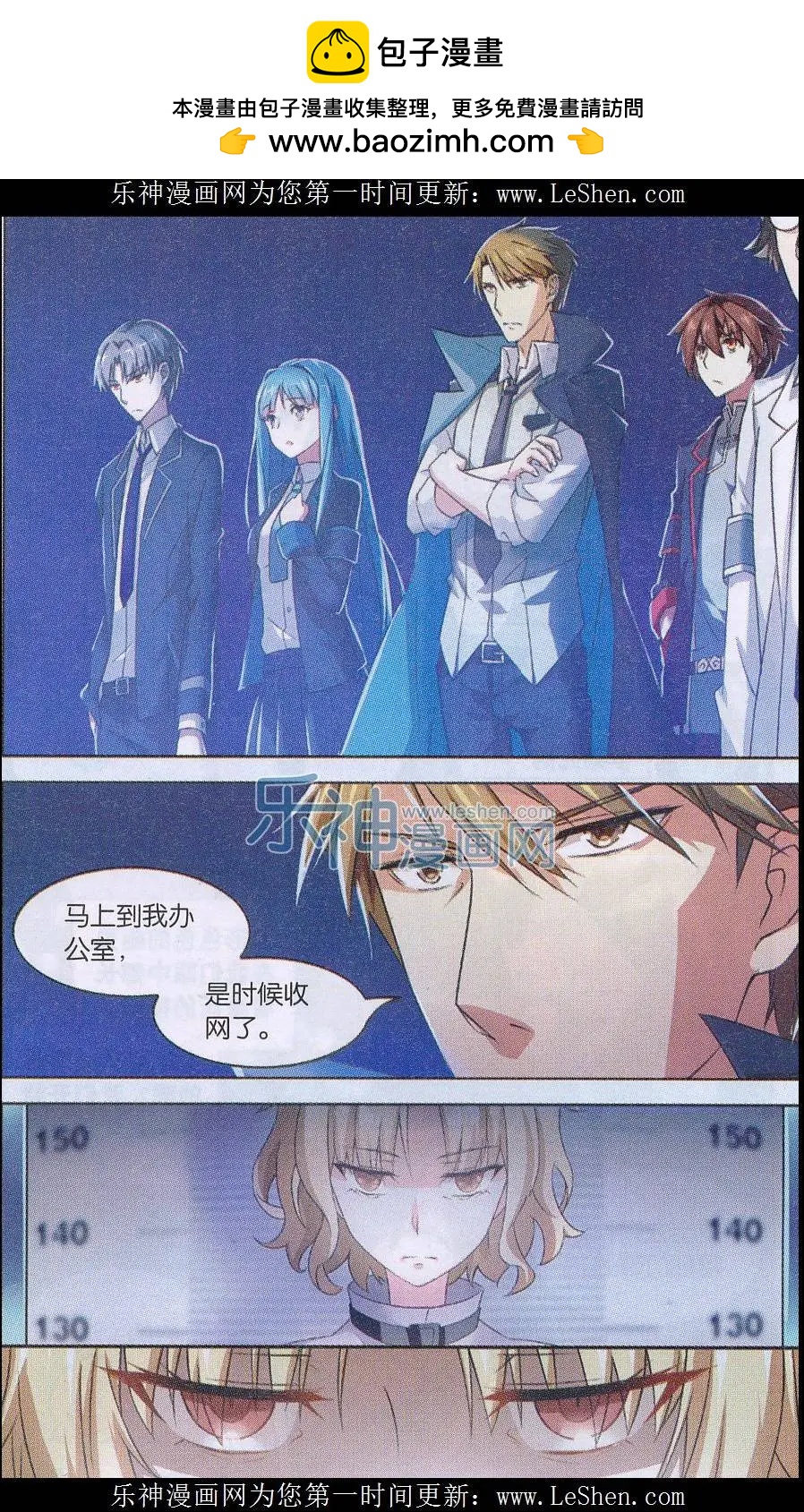 《异现场调查科》第03话 隐形与魔法（下） 第2页