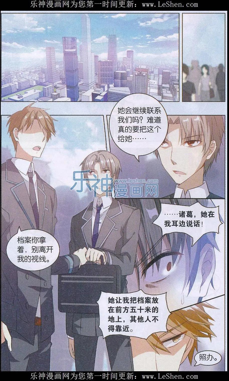 《异现场调查科》第03话 隐形与魔法（下） 第7页