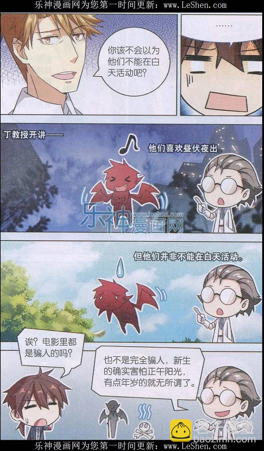 《异现场调查科》第04话 “生存权”（一） 第13页