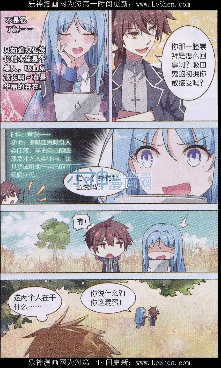 《异现场调查科》第04话 “生存权”（一） 第18页
