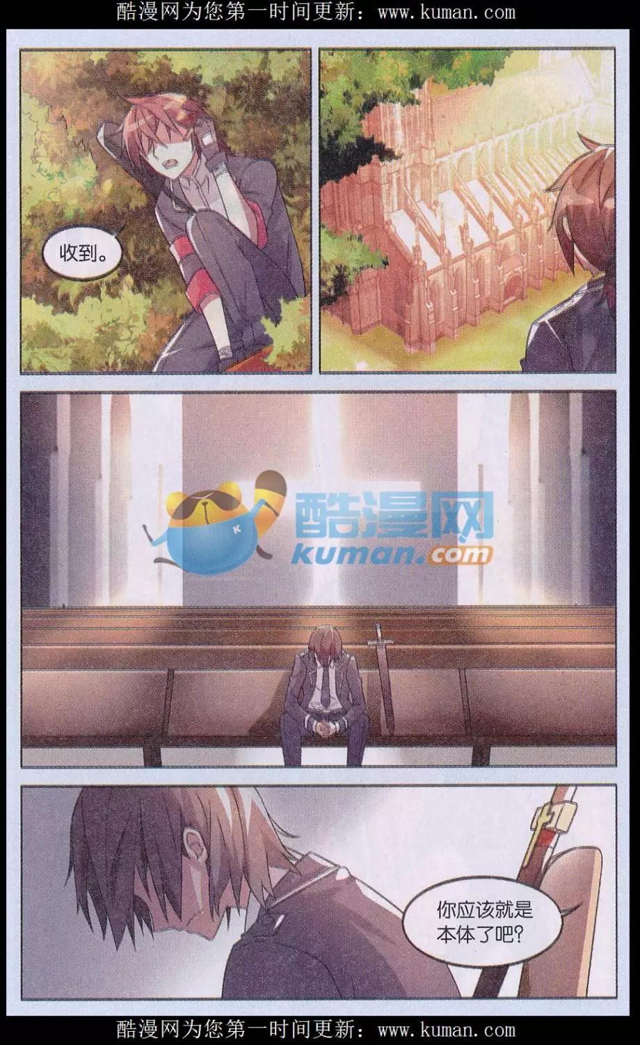《异现场调查科》第08话 “生存权”（五） 第19页