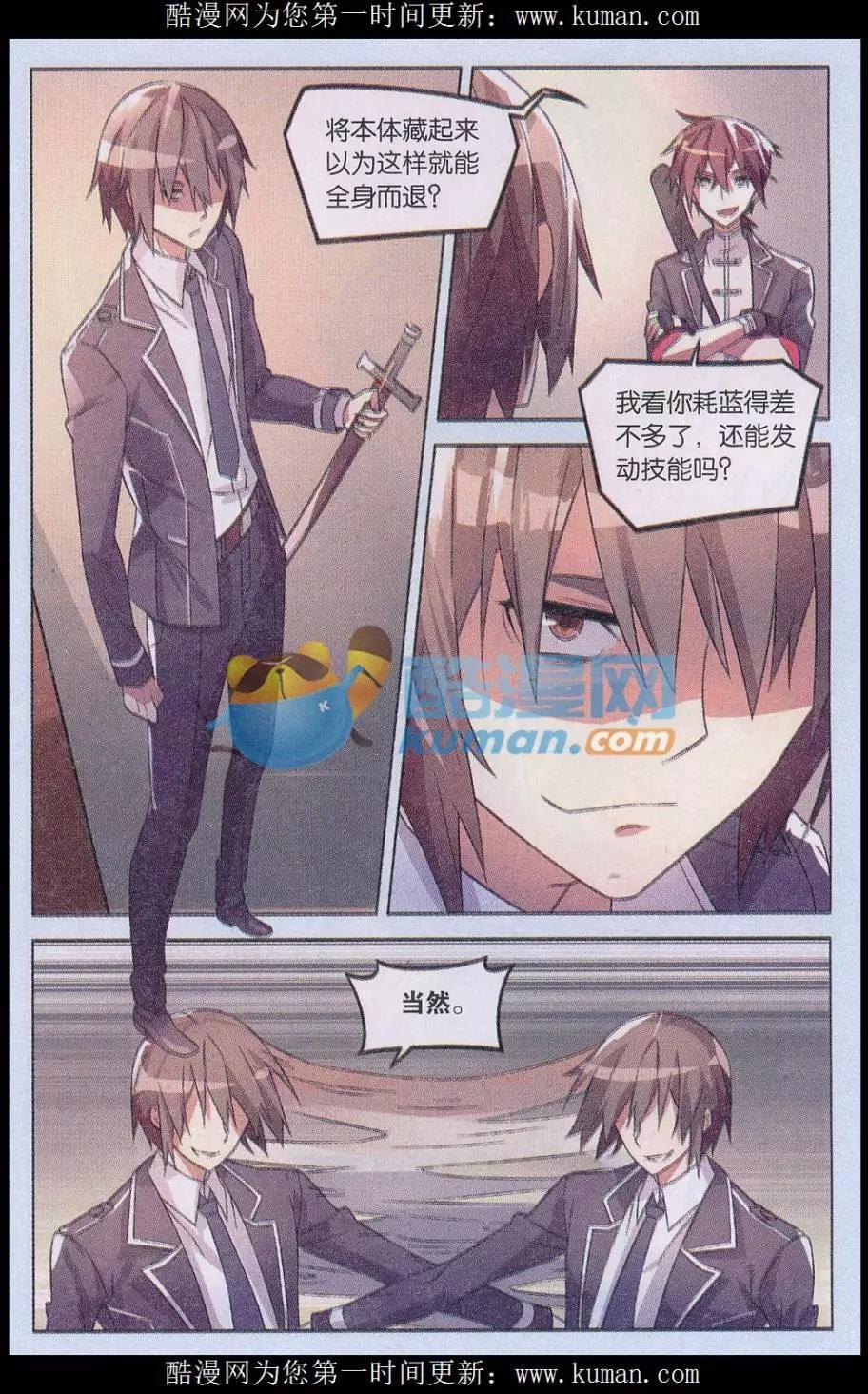 《异现场调查科》第08话 “生存权”（五） 第20页