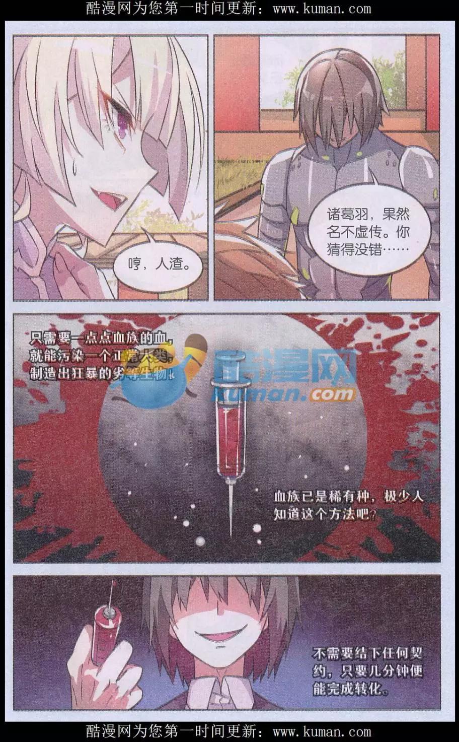 《异现场调查科》第08话 “生存权”（五） 第8页