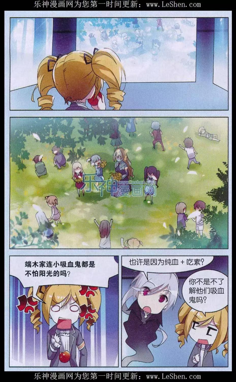 《异现场调查科》第06话 “生存权”（三） 第15页