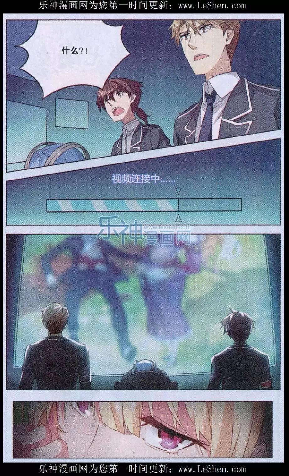 《异现场调查科》第06话 “生存权”（三） 第22页