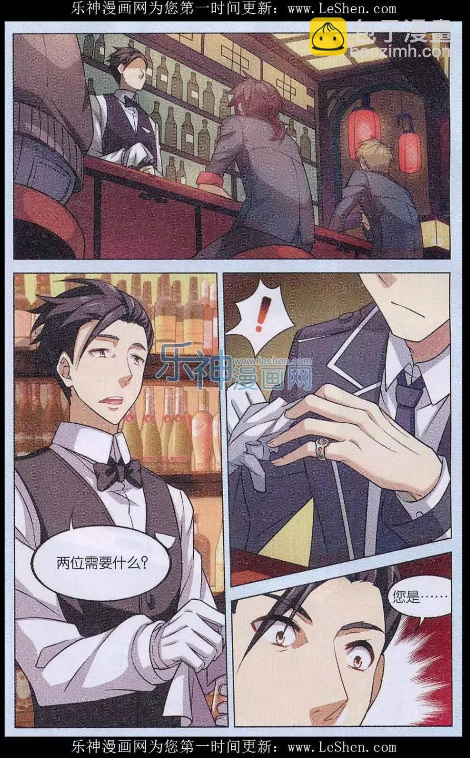 《异现场调查科》第06话 “生存权”（三） 第4页