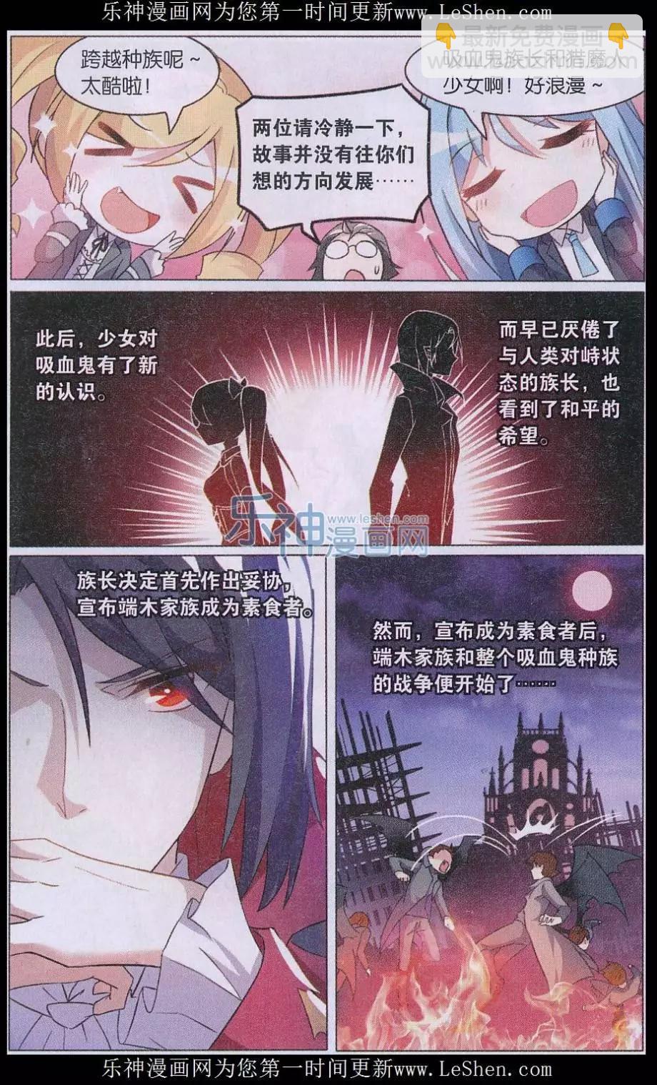 《异现场调查科》第05话 “生存权”（二） 第11页