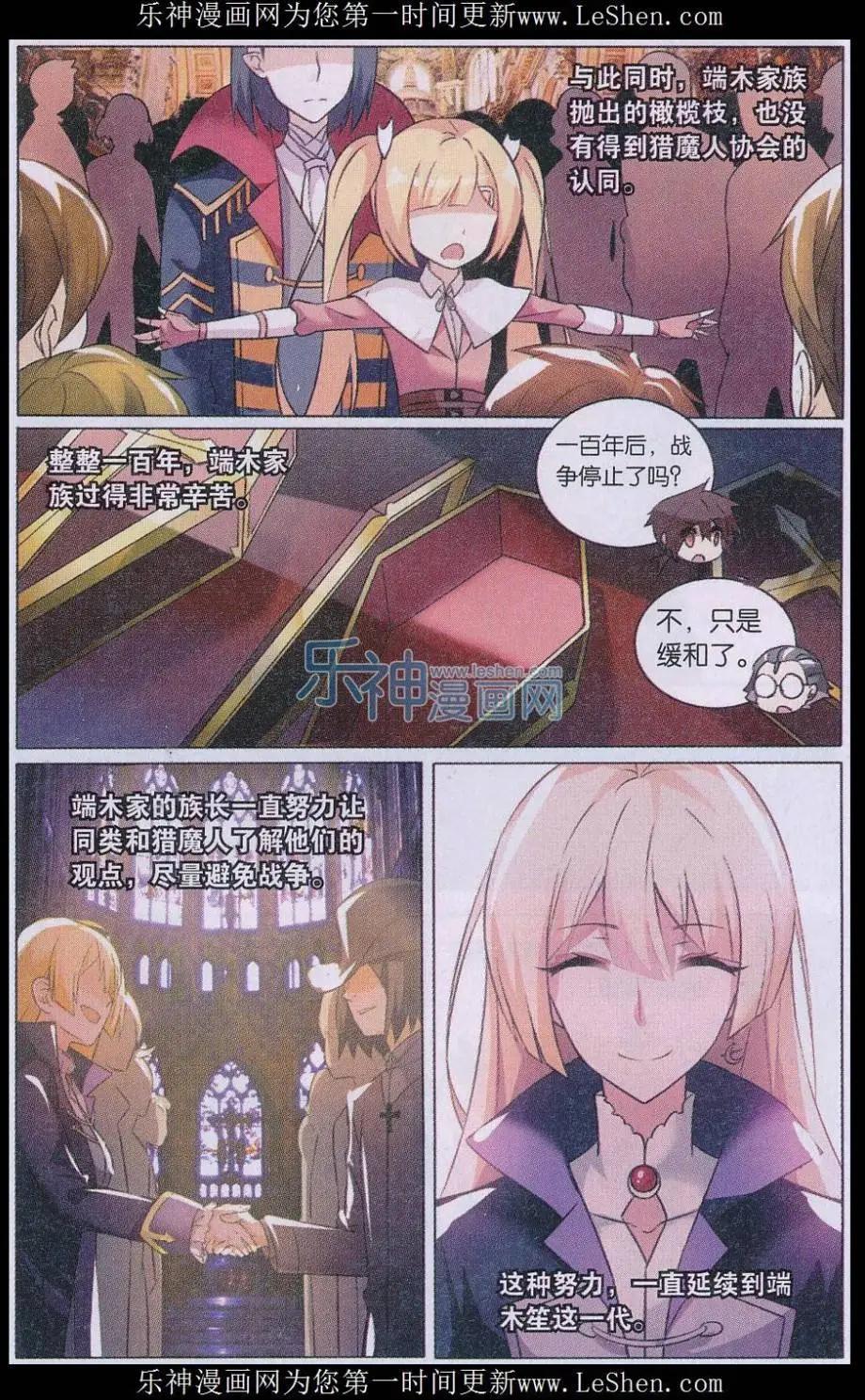 《异现场调查科》第05话 “生存权”（二） 第12页