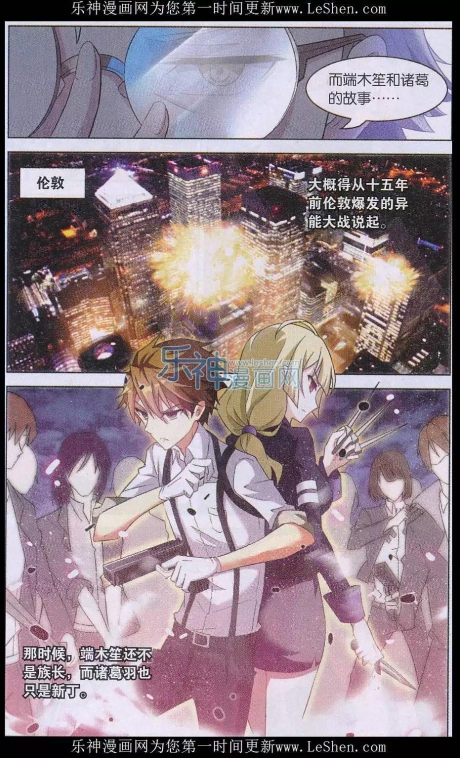 《异现场调查科》第05话 “生存权”（二） 第13页
