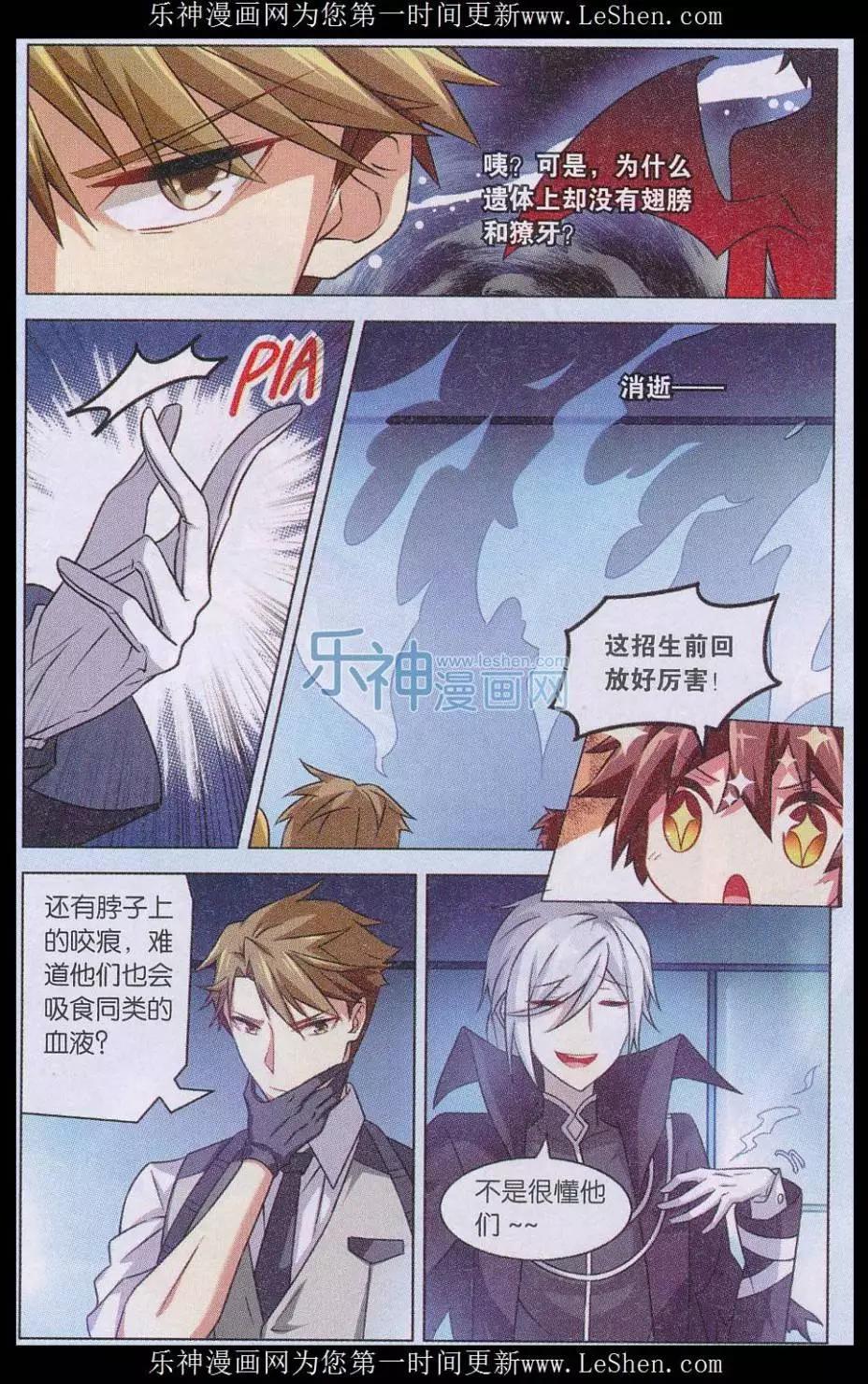 《异现场调查科》第05话 “生存权”（二） 第21页