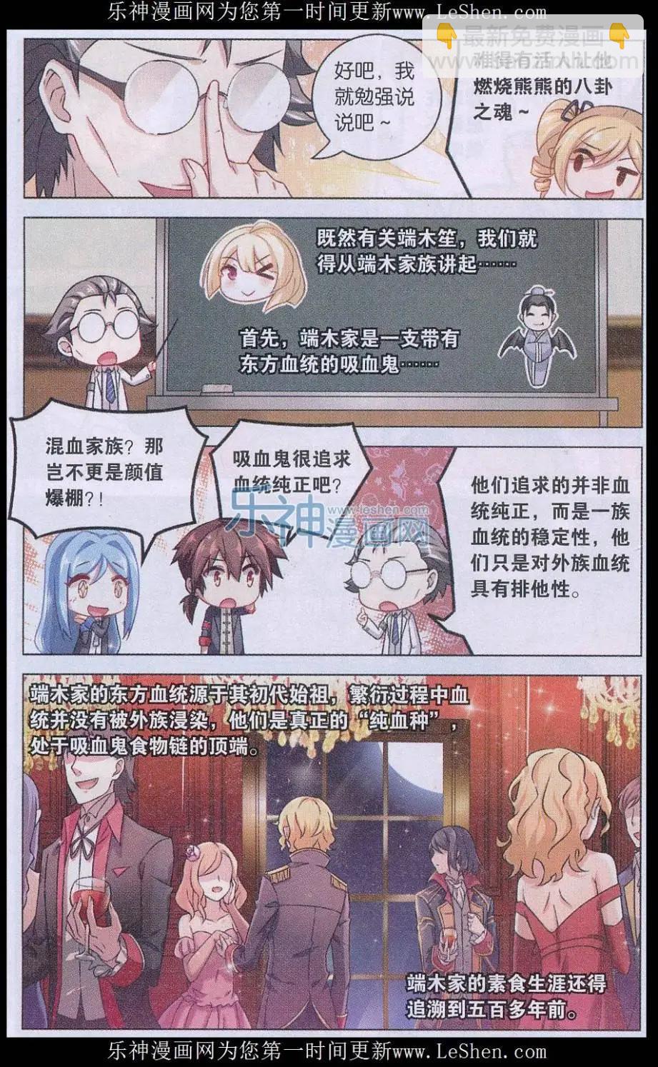 《异现场调查科》第05话 “生存权”（二） 第5页