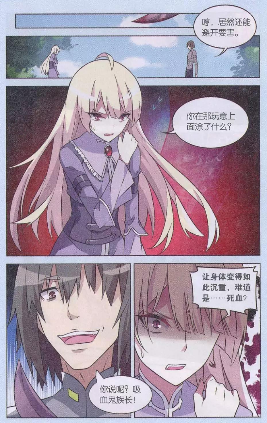 《异现场调查科》第07话 “生存权”（四） 第20页