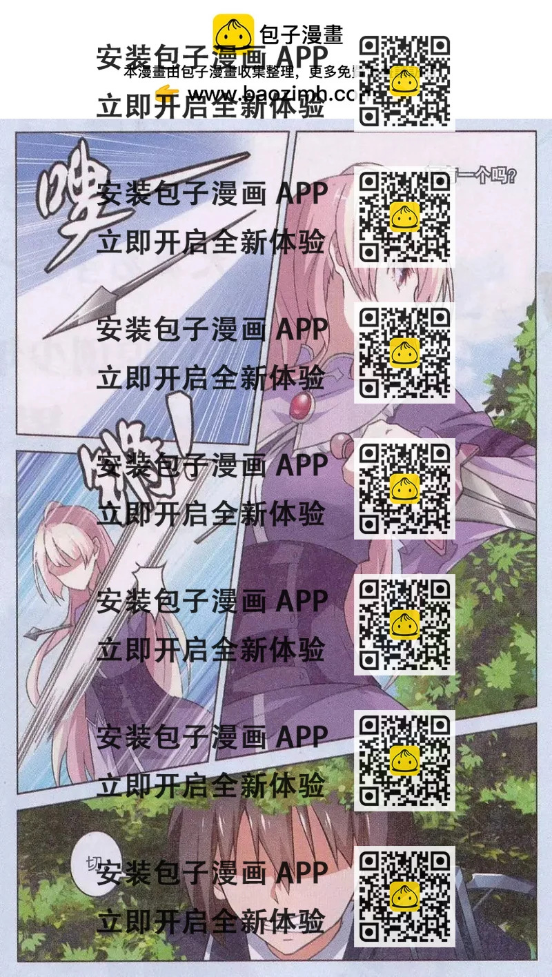 《异现场调查科》第07话 “生存权”（四） 第2页