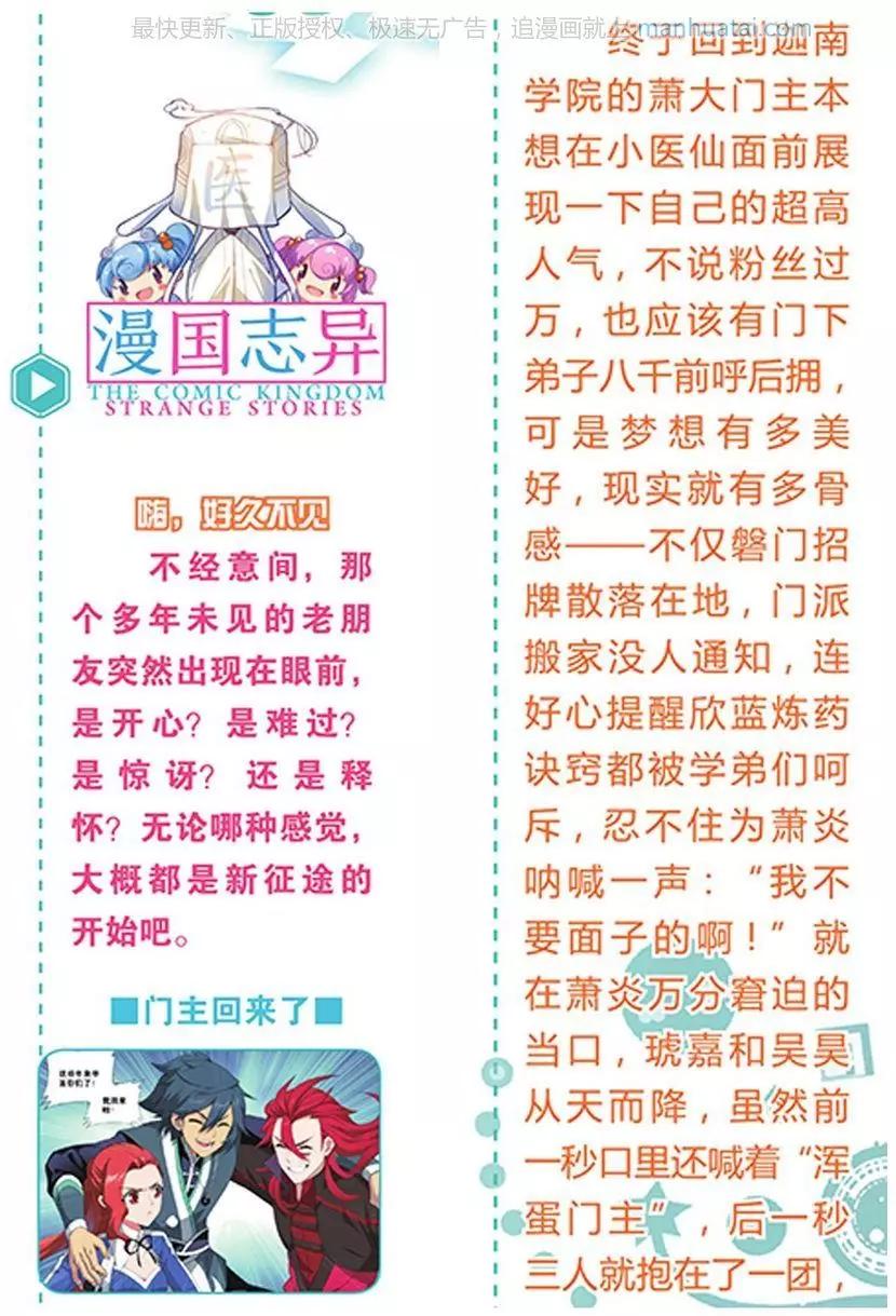 《异现场调查科》第18话 时间痕（二） 第26页