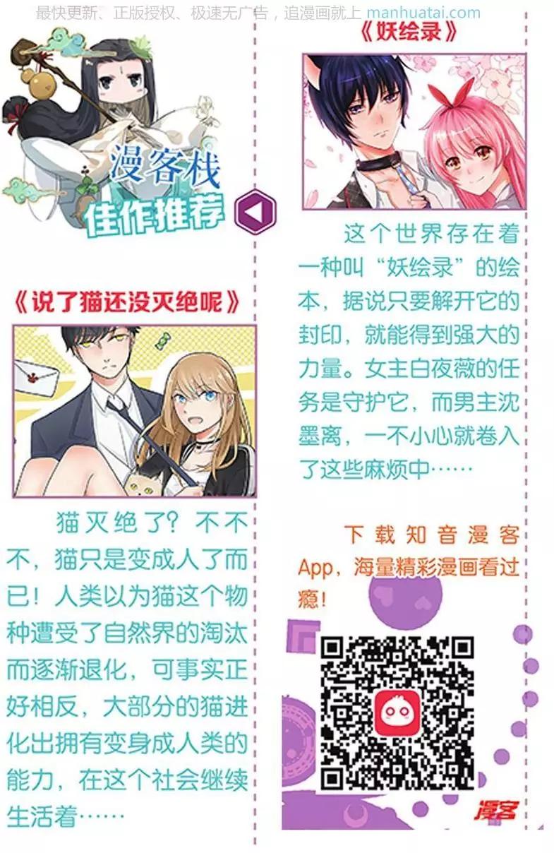 《异现场调查科》第18话 时间痕（二） 第29页