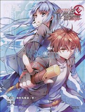 《异现场调查科》漫画封面图 - tl漫画