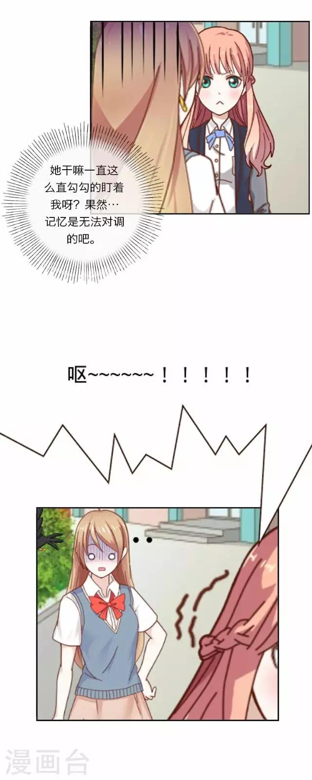 《后悔药店》第3话 苏小七3 第11页