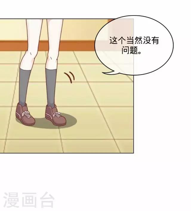《后悔药店》第3话 苏小七3 第19页