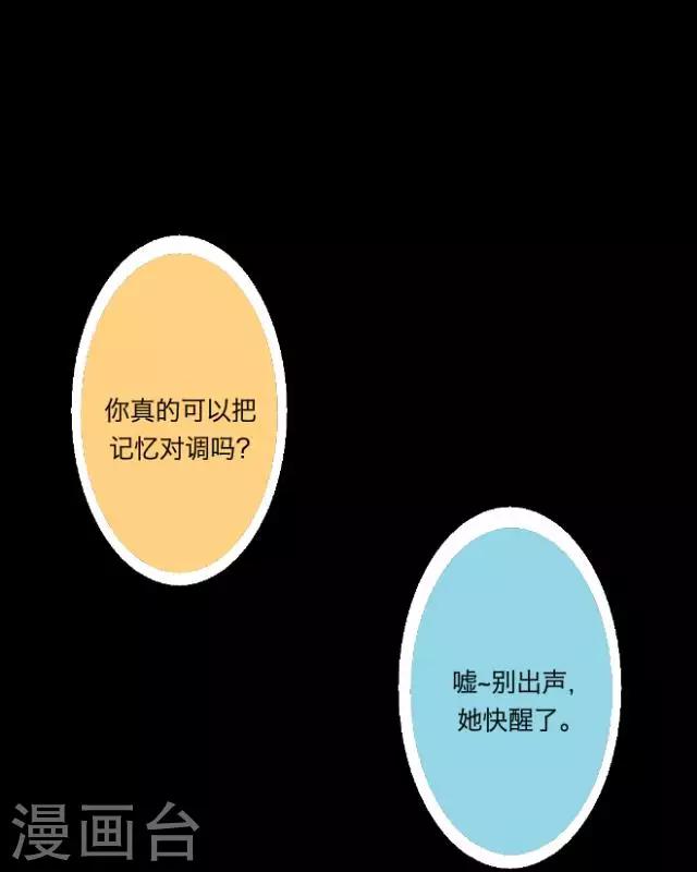 《后悔药店》第3话 苏小七3 第1页