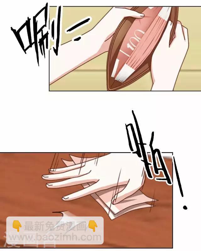 《后悔药店》第3话 苏小七3 第20页