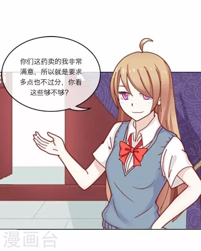 《后悔药店》第3话 苏小七3 第21页