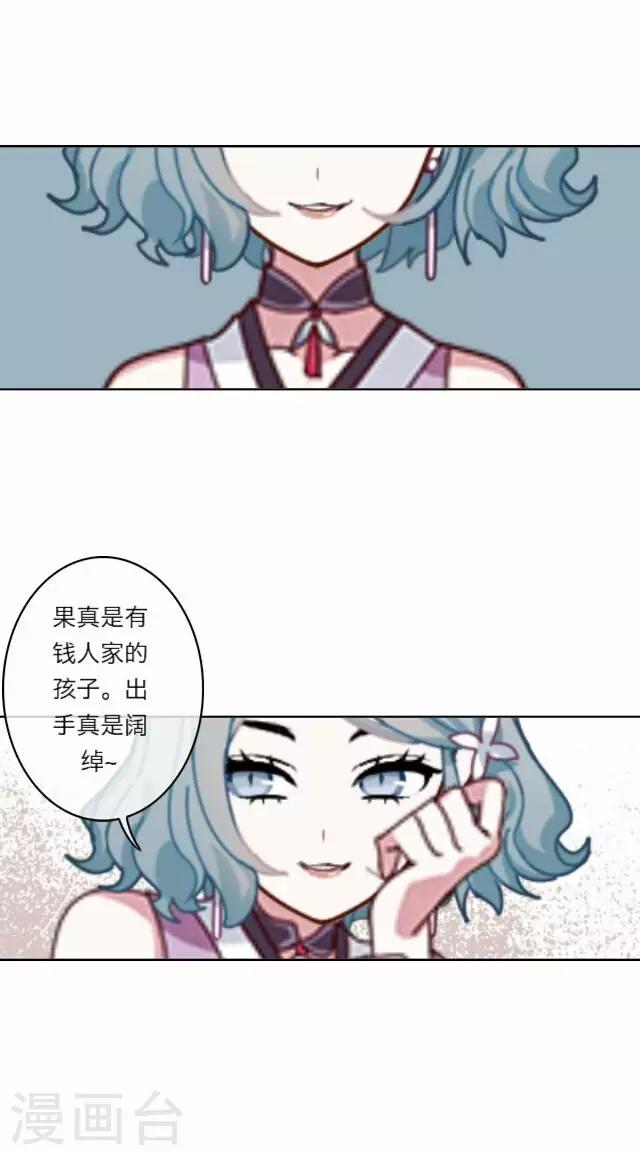 《后悔药店》第3话 苏小七3 第22页