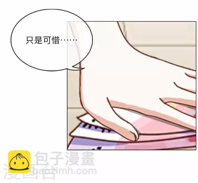 《后悔药店》第3话 苏小七3 第23页