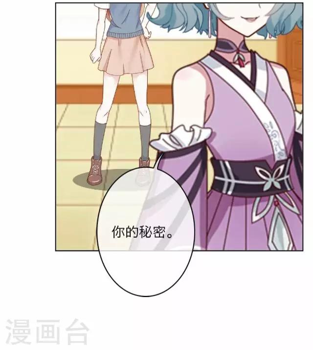《后悔药店》第3话 苏小七3 第26页